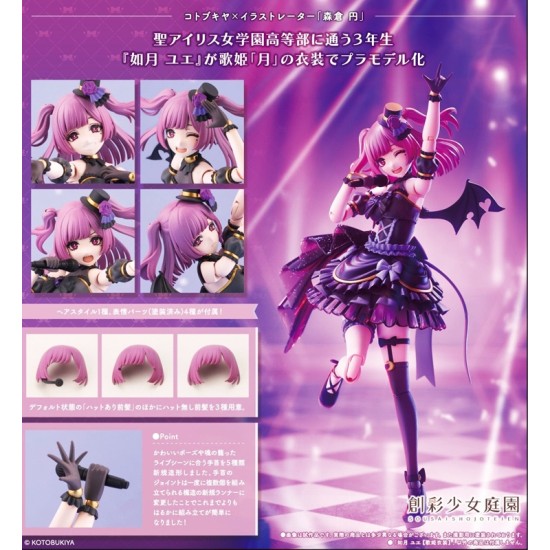 Kotobukiya Sousai Shojo Teien 1/10 Kisaragi Yue Diva Costume