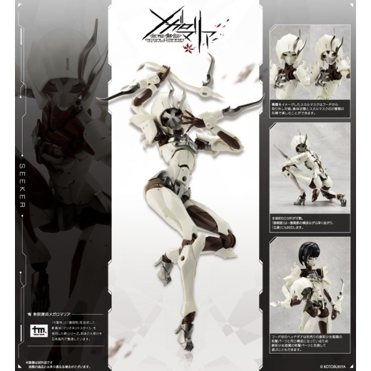 Kotobukiya Megalomaria Unlimited Universe Seeker