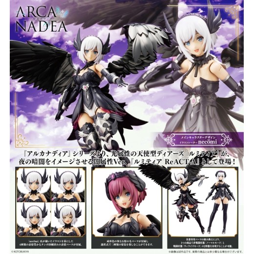 Kotobukiya ARCANADEA Lumitea ReACT-A