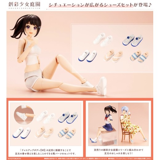 Kotobukiya 1/10 Sousai Shoujo Teien Dress Up Shoes Vol.1