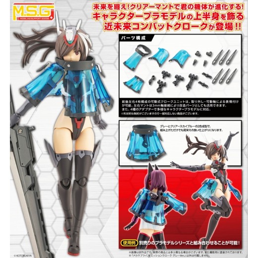 Kotobukiya M.S.G Modeling Support Goods Mecha Supply 28 Mission Cloak Gray Ver.