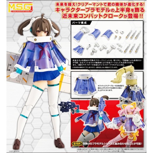 Kotobukiya M.S.G Modeling Support Goods Mecha Supply 29 Mission Cloak White Ver.