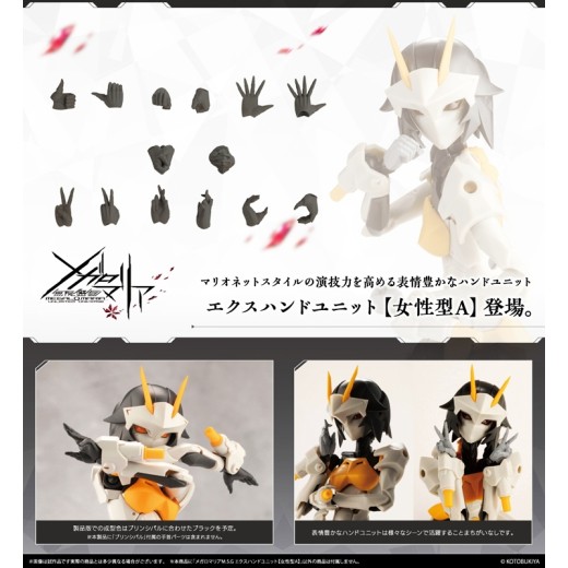 Kotobukiya Megalomaria Unlimited Universe M.S.G Ex Hand Unit [Female Type A]