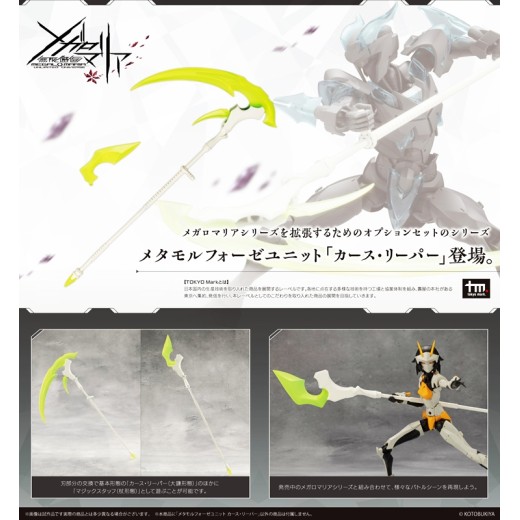 Kotobukiya Megalomaria Unlimited Universe Metamorphose Unit Curse Reaper