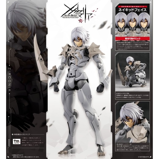 Kotobukiya Megalomaria Unlimited Universe Zirconia