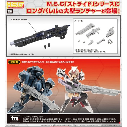 Kotobukiya M.S.G Modeling Support Goods Weapon Unit 53 Stride Launcher