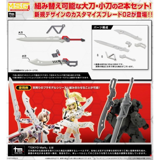 Kotobukiya M.S.G Modeling Support Goods Weapon Unit 54 Customize Blade Set 02