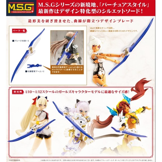 Kotobukiya M.S.G Modeling Support Goods Virtuous Style 06 Silhouette Sword White Ver.