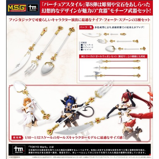 Kotobukiya M.S.G Modeling Support Goods Virtuous Style 08 Cutlery Weapon