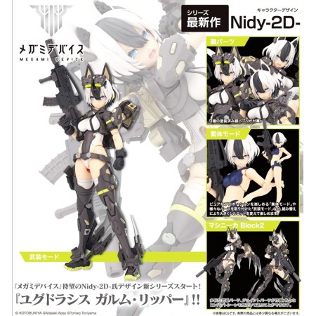 Kotobukiya Megami Device Yggdrasis Garm Ripper