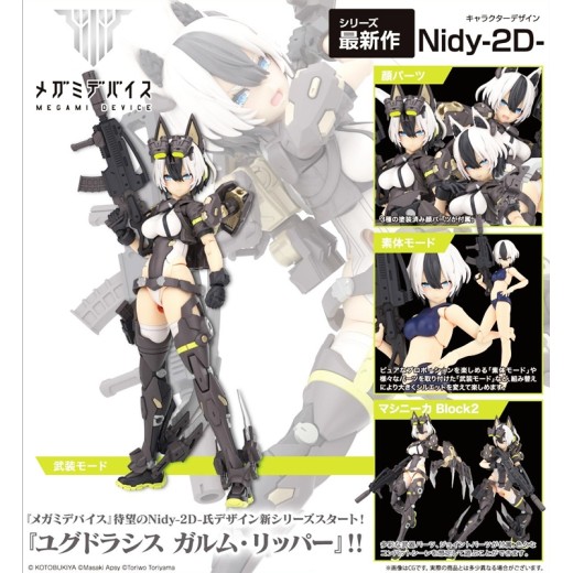 Kotobukiya Megami Device Yggdrasis Garm Ripper