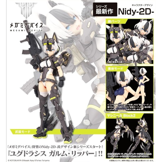 Kotobukiya Megami Device Yggdrasis Garm Ripper