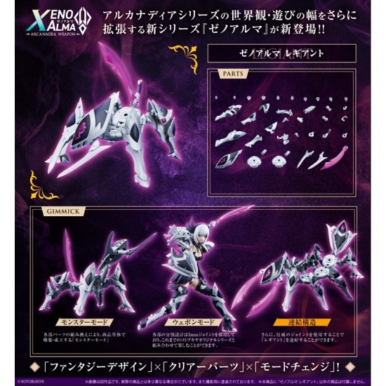Kotobukiya ARCANADEA XenoAlma Legiant