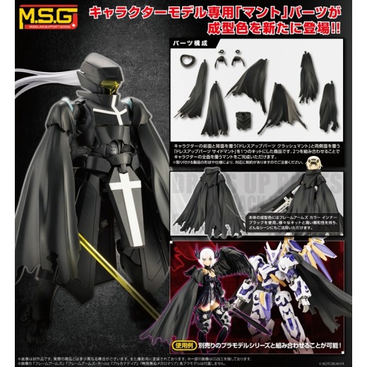 Kotobukiya M.S.G Modeling Support Goods Dress-up Parts Crash & Side Cloak Black Ver.