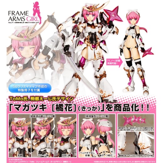 Kotobukiya Plastic Model Frame Arms Girl - Magatsuki Kikka