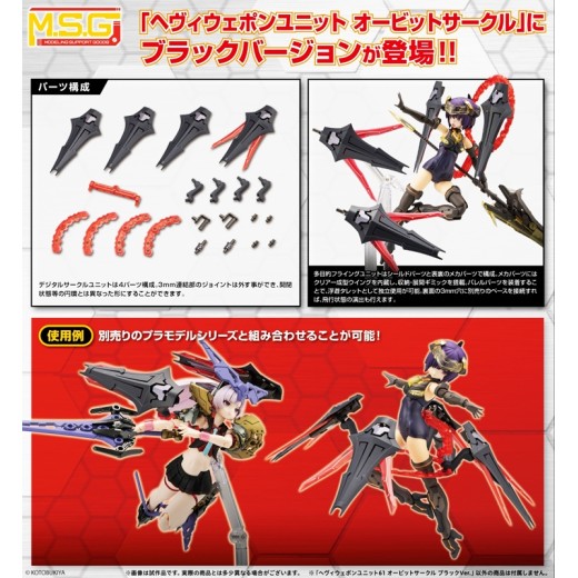 Kotobukiya M.S.G Modeling Support Goods Heavy Weapon Unit 61 Orbit Circle Black Ver.