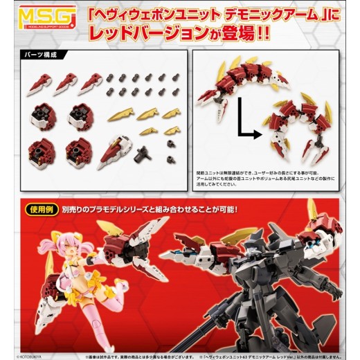Kotobukiya M.S.G Modeling Support Goods Heavy Weapon Unit 63 Demonic Arm Red Ver.