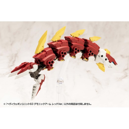 Kotobukiya M.S.G Modeling Support Goods Heavy Weapon Unit 63 Demonic Arm Red Ver.