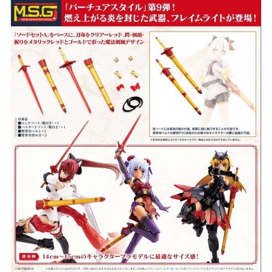 Kotobukiya M.S.G Modeling Support Goods Virtuous Style 09 Sword Set A Flamerite Ver.