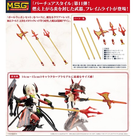 Kotobukiya M.S.G Modeling Support Goods Virtuous Style 11 Pole Weapon Set Flamerite Ver.