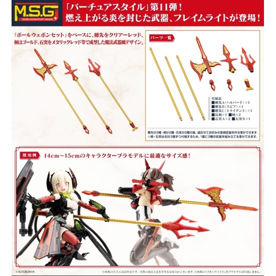 Kotobukiya M.S.G Modeling Support Goods Virtuous Style 11 Pole Weapon Set Flamerite Ver.