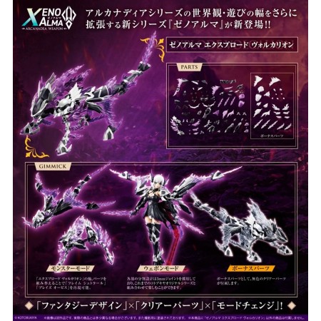 Kotobukiya Arcanadea XenoAlma Explode Volcalion