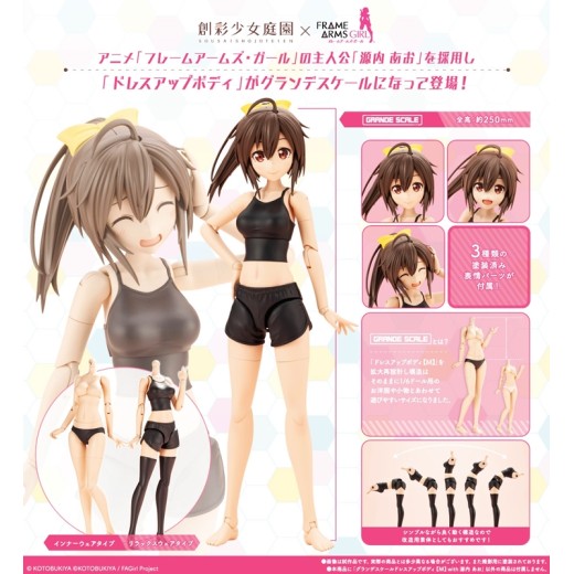 Kotobukiya Sousai Shojo Teien x Frame Arms Girl Grande Scale Dress Up Body M with Gennai Ao