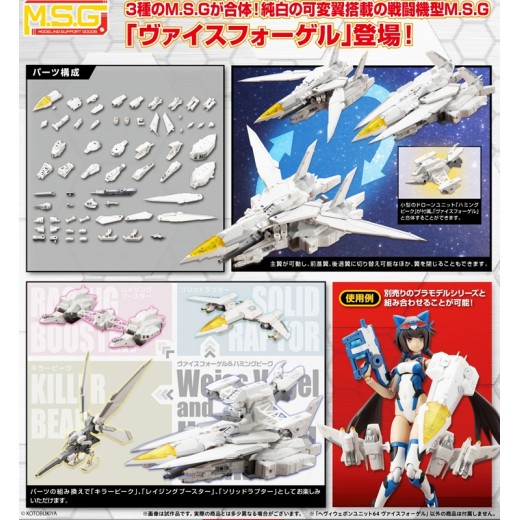 Kotobukiya M.S.G Modeling Support Goods Heavy Weapon Unit 64 Weiss Vogel