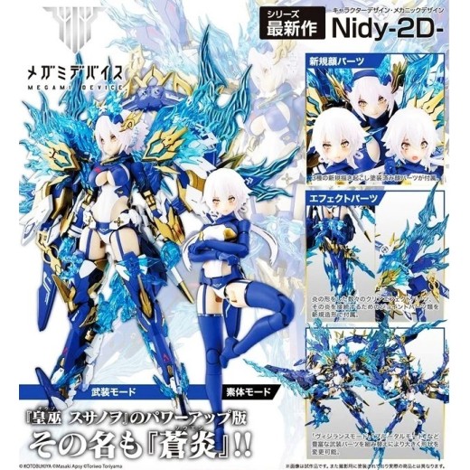 Kotobukiya Megami Device Auv Susanowo Souen
