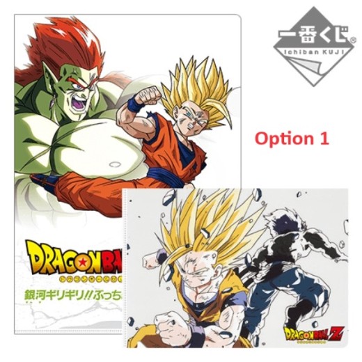 DRAGON BALL –Super Saiyan Battle- Prize K Folder Set (2pcs/1set) (Ichiban KUJI)