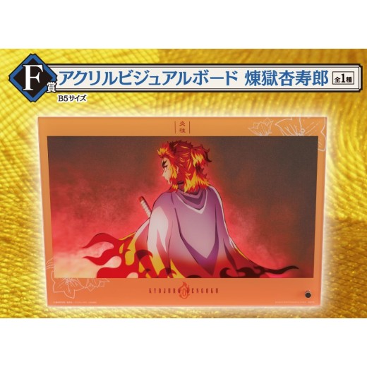 Bandai Ichiban Kuji Demon Slayer:Kimetsu no Yaiba- The City where Demons Dwell - The Second- Prize F -  Acrylic Visual B