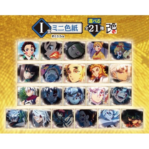 Bandai Ichiban Kuji Demon Slayer:Kimetsu no Yaiba- The City where Demons Dwell - The Second- Prize I -  Mini Shikishi