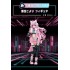 Bandai Ichiban Kuji Hololive Cyberpunk Style - Hakui Koyori set
