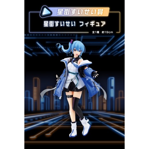 Bandai Ichiban Kuji Hololive Cyberpunk Style - Suisei Hoshimachi set