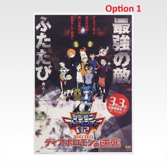 Bandai Ichiban Kuji Digimon Series - Clash of Light and Darkness Prize D -  Clear Poster