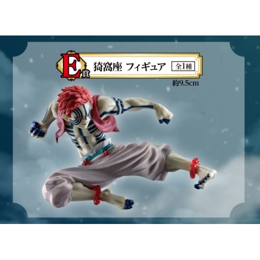 Ichiban Kuji Demon Slayer -Shake the blade and burn your heart- - Prize E Inouza