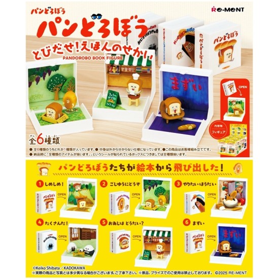 [PreOrder] Re-ment Pan Dorobou Book Figure (Set of 6)