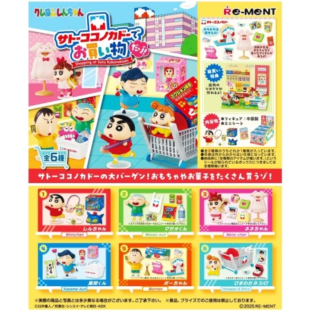 [PreOrder] Re-ment Crayon Shin-chan Shopping at Sato Kokonokado (Set of 6)