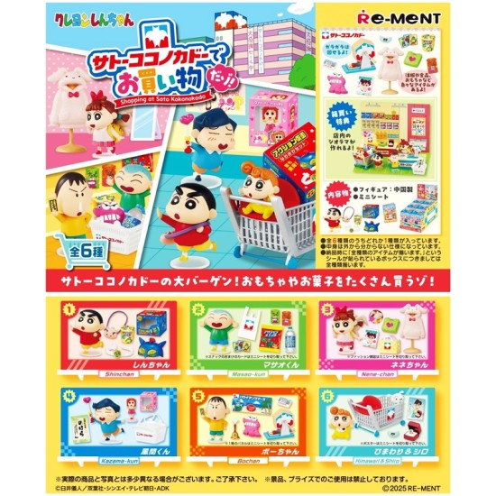 [PreOrder] Re-ment Crayon Shin-chan Shopping at Sato Kokonokado (Set of 6)