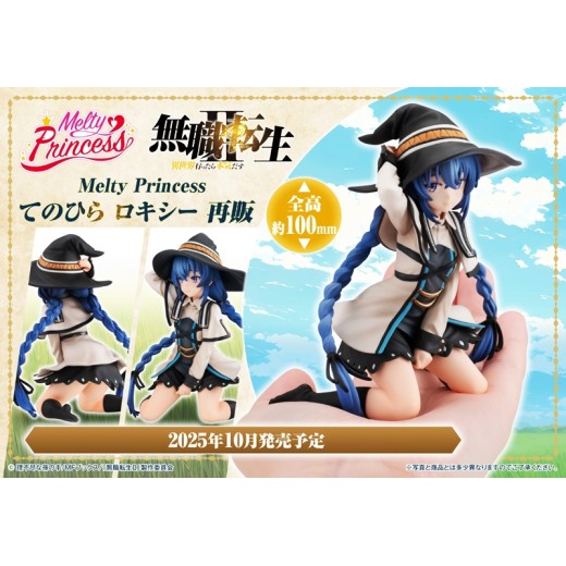 [PreOrder] MEGAHOUSE MELTY PRINCESS - Mushoku Tensei Jobless Reincarnation Palm Size Roxy (Re-issue)