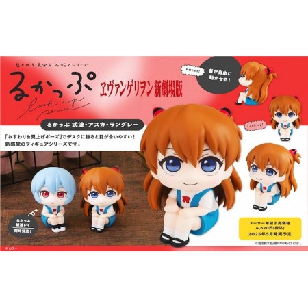 [PreOrder] MEGAHOUSE LOOK UP SERIES – Evangelion: 3.0+1.0 Thrice Upon a Time Shikinami Asuka Langley (Re-issue)