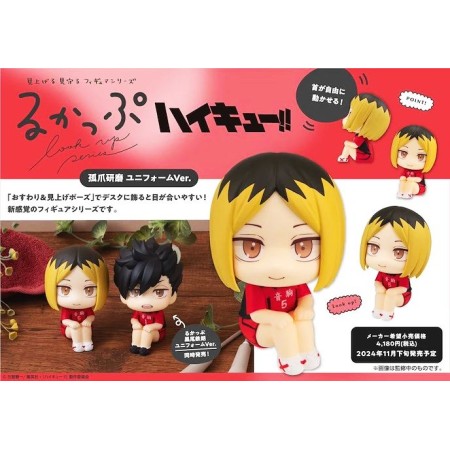 [PreOrder] MEGAHOUSE LOOK UP SERIES - Haikyu!! Kenma Kozume Uniform ver. (Re-issue)