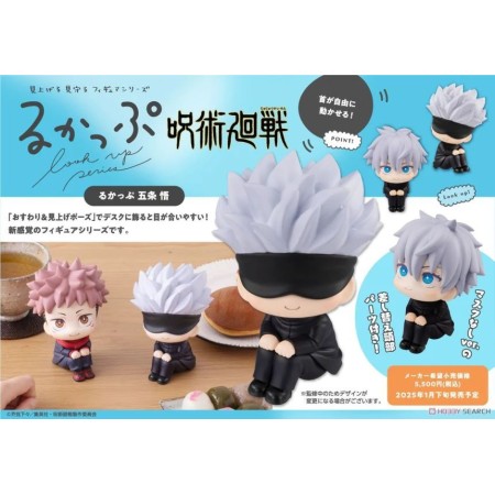 [PreOrder] MEGAHOUSE LOOK UP SERIES - Jujutsu Kaisen Satoru Gojo (Re-issue)