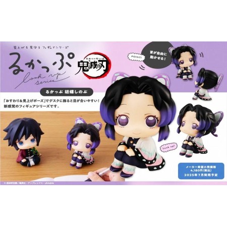 [PreOrder] MEGAHOUSE LOOK UP SERIES - Demon Slayer: Kimetsu no Yaiba Shinobu Kocho (Re-issue)