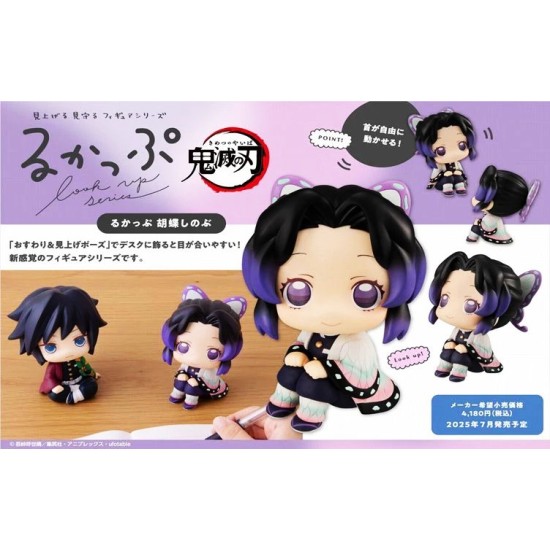 [PreOrder] MEGAHOUSE LOOK UP SERIES - Demon Slayer: Kimetsu no Yaiba Shinobu Kocho (Re-issue)