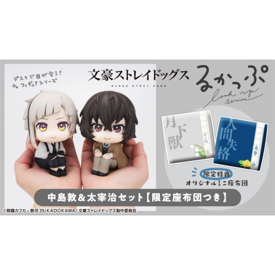 [PreOrder] MEGAHOUSE LOOK UP SERIES - Bungo Stray Dogs Atsushi Nakajima & Osamu Dazai set【with gift】