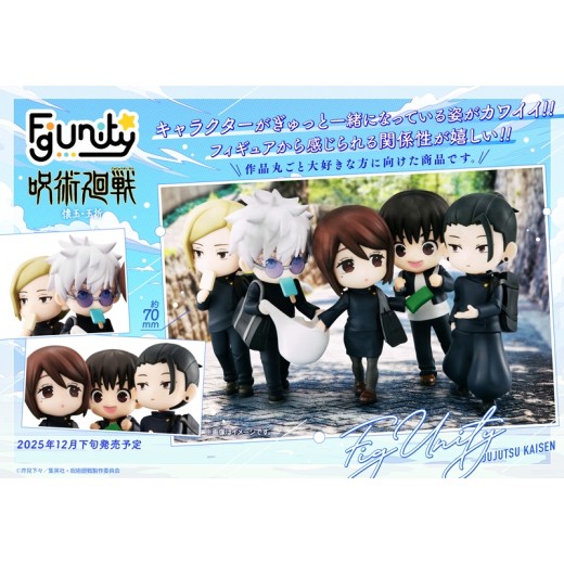 [PreOrder] MEGAHOUSE FIGUNITY SERIES Jujutsu Kaisen - Hidden Inventory／Premature Death Ver.