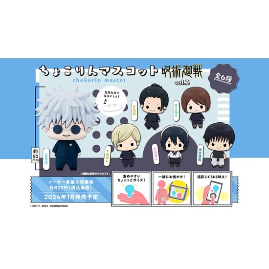 [PreOrder] MEGAHOUSE CHOKORIN COLLECTION - Jujutsu Kaisen vol.2 set (Set of 6) (Re-issue)