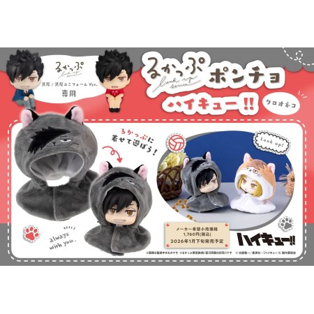 [PreOrder] MEGAHOUSE LOOK UP CAPE SERIES - Haikyu!! Kuroo Cat (Re-issue)