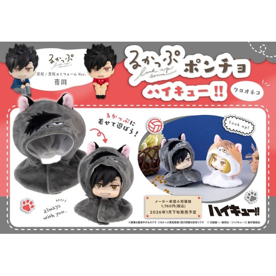 [PreOrder] MEGAHOUSE LOOK UP CAPE SERIES - Haikyu!! Kuroo Cat (Re-issue)